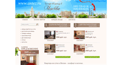 Desktop Screenshot of antez.ru